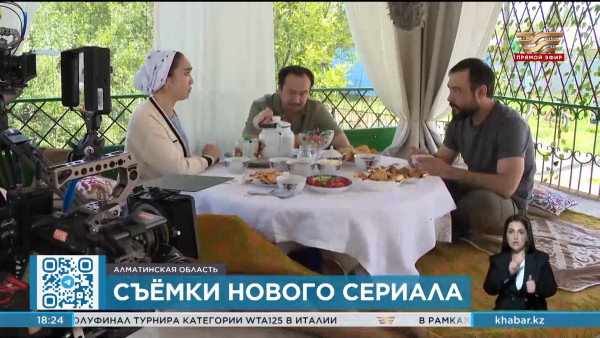 Съемки сериала &laquo;Күзде келген көктем&raquo; стартовали в Алматинской области