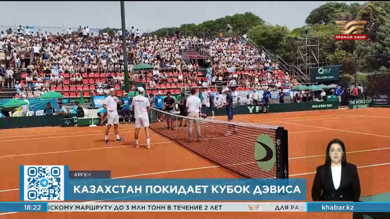 Cборная Казахстана по теннису не смогла пробиться в финал ЧМ