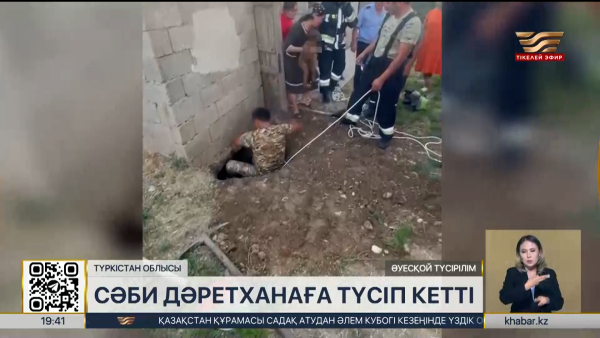 Түркістан облысында бір жасар бала дәретханаға құлап кетті