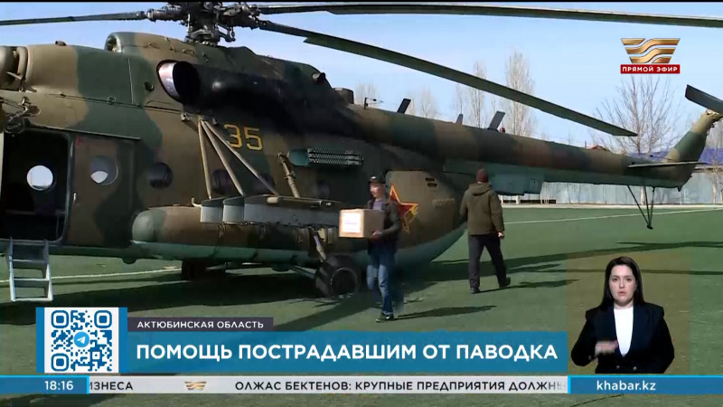 Более 150 вылетов совершила армейская авиация в Актюбинской области