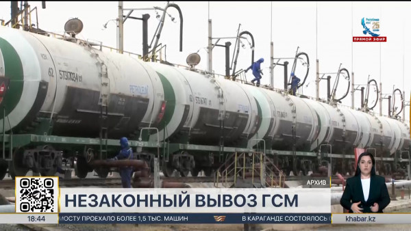 Факты незаконного перемещения ГСМ пресекли на казахстанско-кыргызской границе