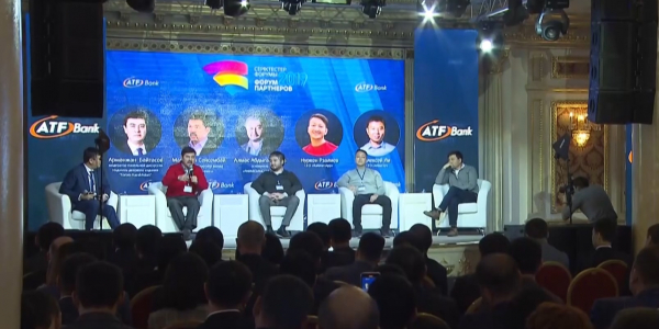 III Форум партнеров: АТФ Банк собрал бизнесменов со всего Казахстана