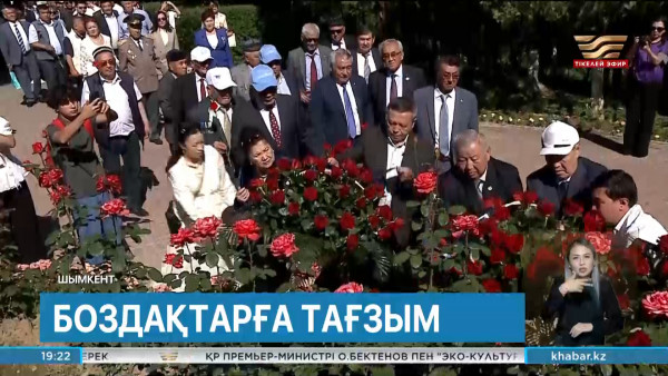 Шымкенттіктер қуғын-сүргін құрбандарын еске алды. Өңір жаңалықтары