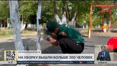 Более 200 человек вышли на уборку улиц в Аркалыке