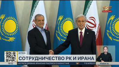 Казахстан и Иран договорились увеличить объем взаимного товарооборота