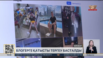 Қазақстан блогер Mellstroy-ға іздеу жариялады