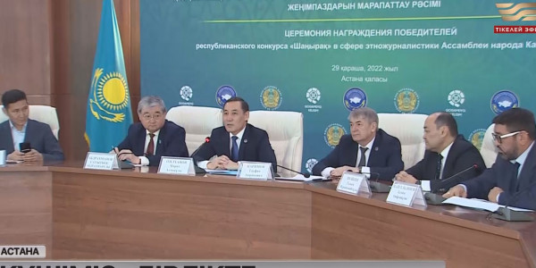 Елордада &laquo;Шаңырақ&raquo; республикалық байқауының жеңімпаздары марапатталды