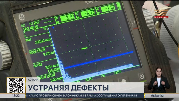 Республиканский конкурс среди дефектоскопистов проходит в Астане
