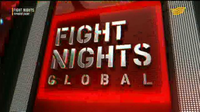 Международный турнир по ММА. FIGHT NIGHTS GLOBAL 64