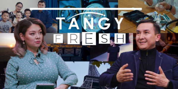 «Tańǵy fresh». 10.04.2021