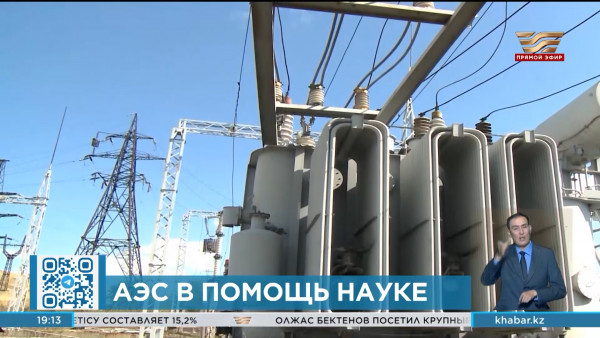 Строительство АЭС в Казахстане поможет решить проблему неравномерного энергобаланса