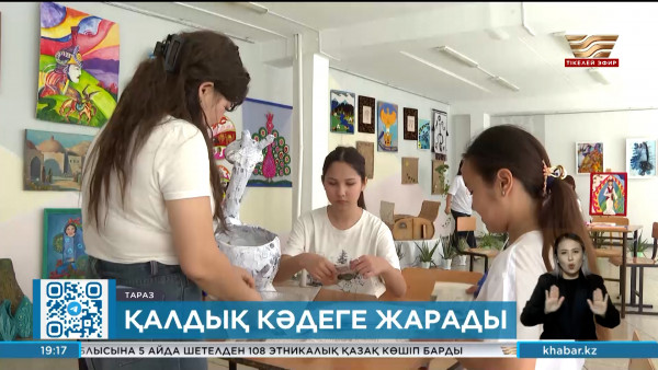 Жамбыл облысында оқушылар қалдықтан қолөнер бұйымын жасады