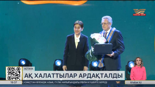 Ел тарихында алғаш рет &laquo;Қазақстанның еңбек сіңірген дәрігері&raquo; атағы берілді