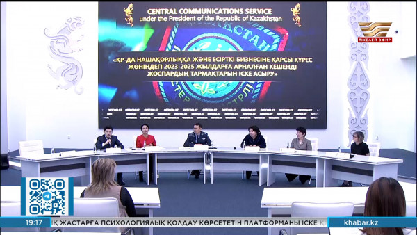 &laquo;Есірткісіз болашақ&raquo; қорының басшысы: Қазақстан есірткі көп қолданатын 10 елдің қатарында