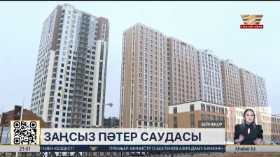 Астанада бір пәтерді екі рет сатқан алаяқтар ісі сотқа жолданды