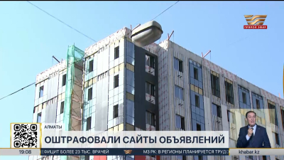 Крупные сайты объявлений оштрафовали за рекламу незаконных ЖК