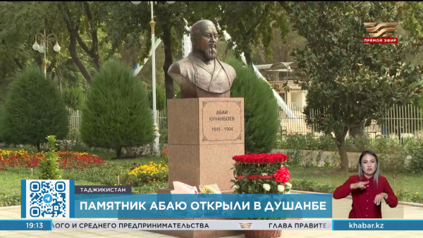 Памятник Абаю открыли в центре Душанбе