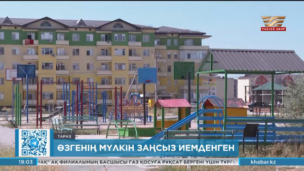 Таразда марқұм болғандардың баспанасын заңсыз иеленгендер ұсталды