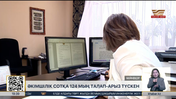 Бес жылда әкімшілік сотқа 124 мыңнан астам талап-арыз түсті