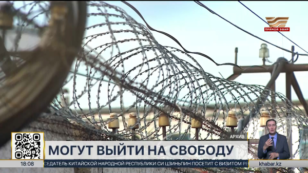 Свыше 15 тысяч осужденных могут попасть под амнистию в Казахстане