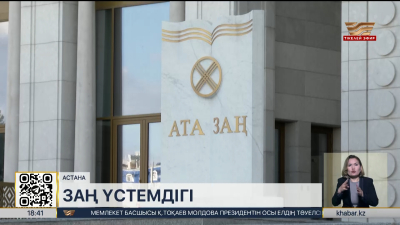 Конституциялық Сот құрылғалы 11 мың өтініш түсті