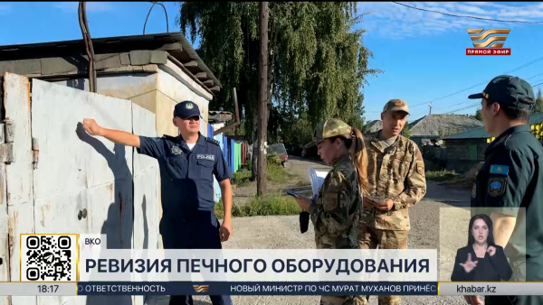 Спасатели ВКО проводят ревизию печного оборудования