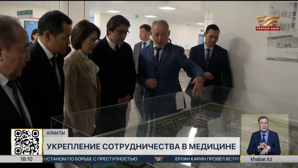 Казахстан и Кыргызстан укрепляют сотрудничество в области медицины