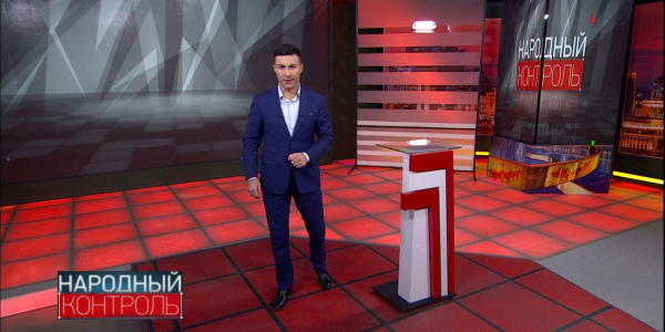 &laquo;Народный контроль&raquo;. Страшная трагедия в Кемерово