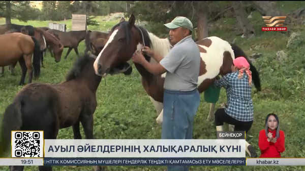 15 қазан &ndash; Ауыл әйелдерінің халықаралық күні