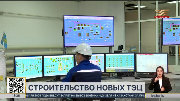 Мажилис рассмотрит законопроект о строительстве ТЭЦ в РК с российским участием