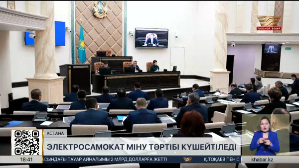 Электросамокат міну тәртібі күшейтіледі