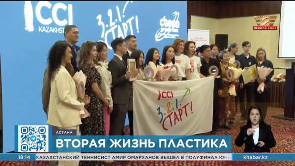 17 тонн пластика собрали студенты в рамках экологического конкурса &laquo;3.2.1. Старт!&raquo;