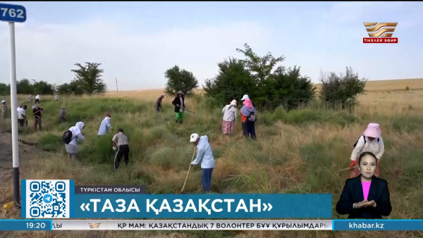 &laquo;Таза Қазақстан&raquo; акциясы Түркістан облысының Қазығұрт ауданында жалғасты