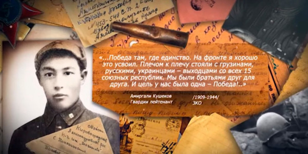 &laquo;Хабар&raquo; помнит: Кушеков Амиргали