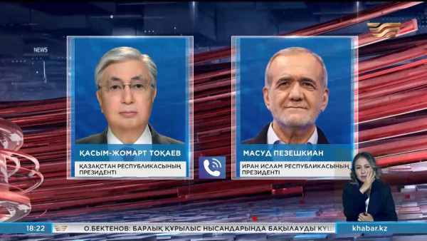 Қасым-Жомарт Тоқаев Иран Президентін сайлаудағы жеңісімен құттықтады