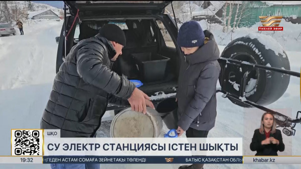 ШҚО-да су электр станциясы істен шықты