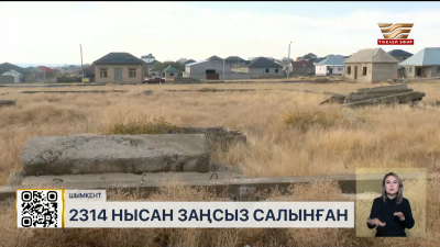 Шымкентте 2314 заңсыз құрылыс нысаны анықталды