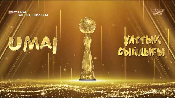 Концерт. Umai-2023 ұлттық сыйлығы