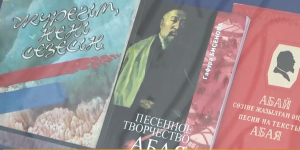 Ұлы ақынның шығармалары он тілге аударылады