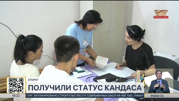 169 кандасов переехали в Атыраускую область с начала года