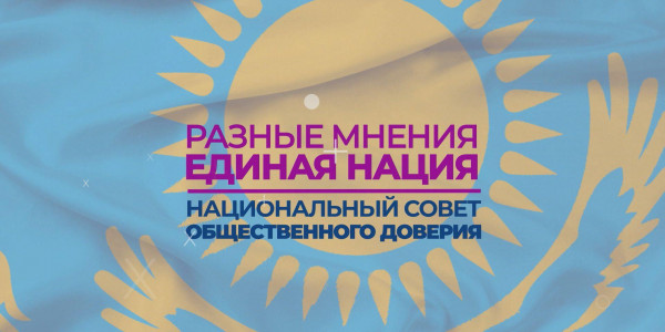 Документальный фильм «Разные мнения - единая нация»