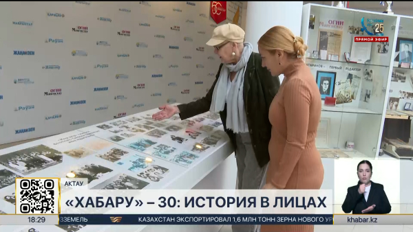 Один из старейших корпунктов «Хабара» работает в Актау