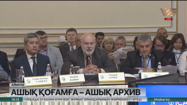 Ашық қоғамға &ndash; ашық архив : архившілердің І конгресі басталды