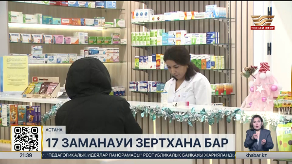 Қазақстанда дәрі-дәрмек арзандауы мүмкін