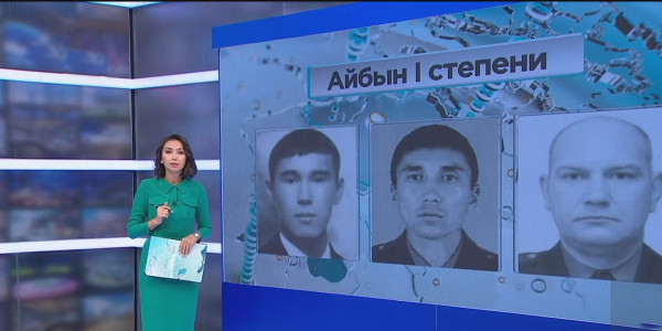 Взрыв в Таразе: погибших наградили орденом &laquo;Айбын&raquo;