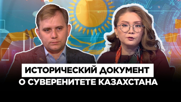 Исторический документ: 35 лет назад Казахстан обрел суверенитет | Культурный контекст