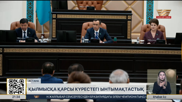 Сенат Қазақстан мен Перу арасындағы бірқатар келісімді мақұлдады