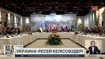 Украина мен Ресей арасындағы келіссөздер қайта жанданды