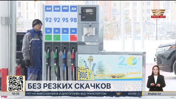 Первый рост цен на бензин будет не больше 5 тенге &ndash; Минэнерго