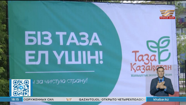 Экоакцию &laquo;Таза Қазақстан&raquo; поддержали спортсмены в городе Темиртау